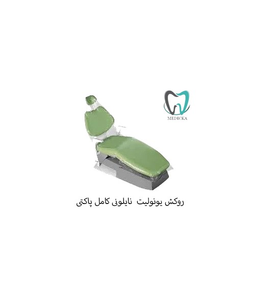 روکش یونیت نایلونی کامل پاکتی