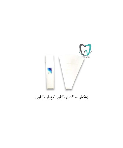 روکش ساکشن نایلونی/پوار نایلونی