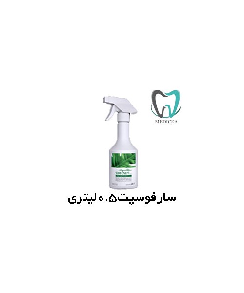 سارفوسپت 0.5لیتری سطوح Surfosept