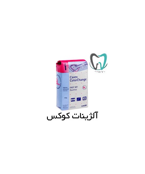 آلژینات کوکس