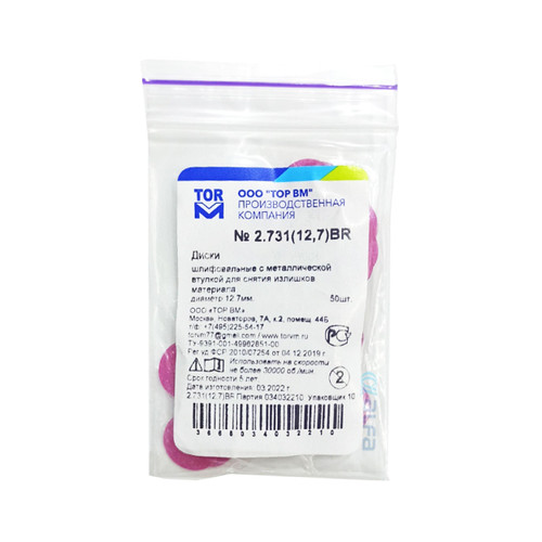 دیسک پرداخت مرکزدار زرشکی تور وی ام – Stem Discs TorVM