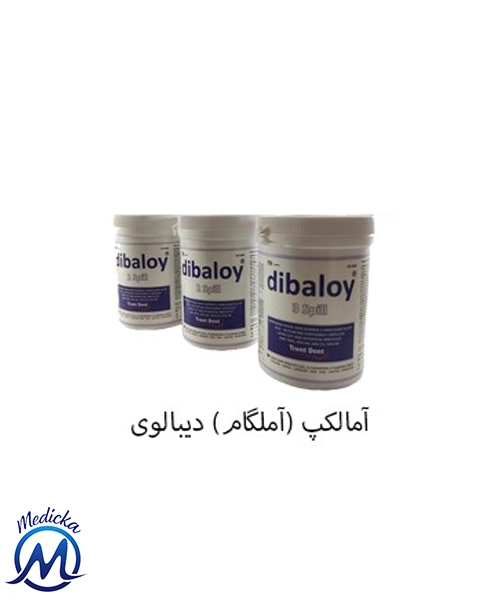 آمالکپ (آمالگام) دیبالوی